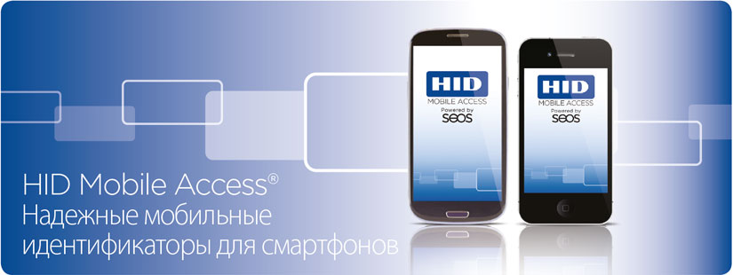 HID CRD633ZZ-xxxxx. Идентификатор HID Mobile Access - Mobile ID