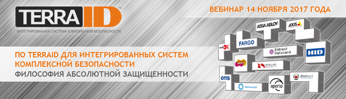 Вебинар 14.11.2017 ПО TerraID